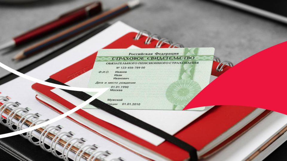 Как мошенники используют СНИЛС и как себя защитить