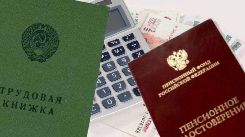 Пенсия по советскому стажу: кто и как получит прибавку в 2026 году