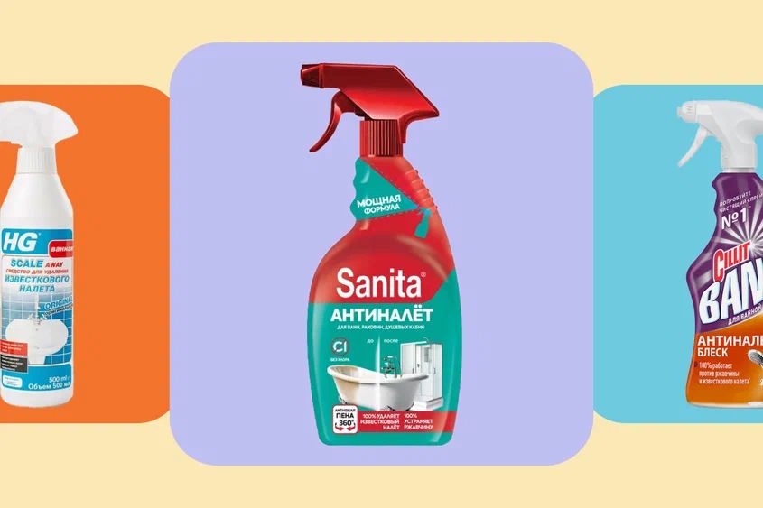 Эффективные средства против известкового налета: что выбрать в 2026 году