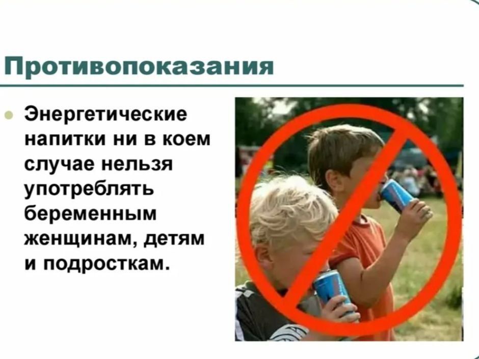 Почему подросткам не стоит давать энергетики и чем заменить их в повседневной жизни