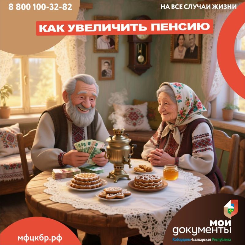 Как увеличить пенсионные баллы и общую сумму пенсии без лишних хлопот