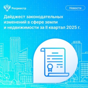      :            II  2025 