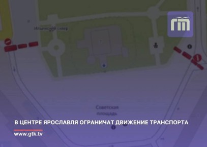На время чемпионского парада «Локомотива»