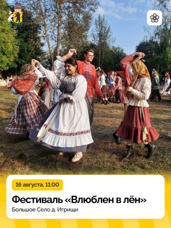 Яркие выходные в Ярославской области!