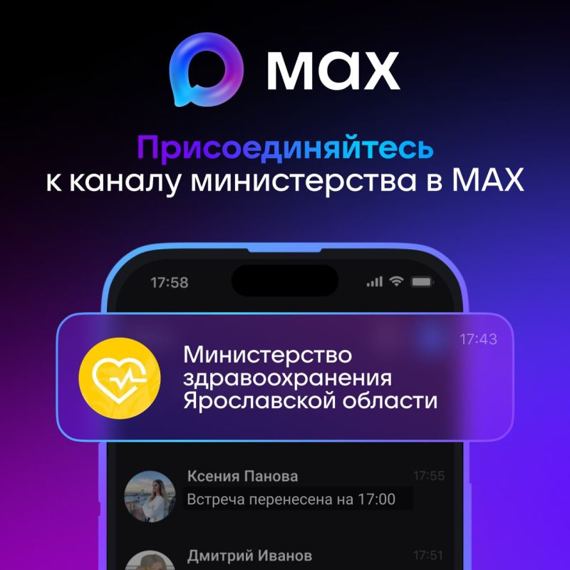          MAX!