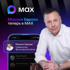         MAX!