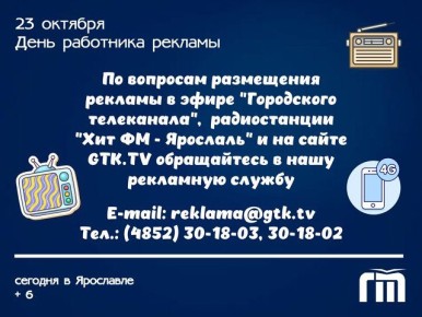 С ДНЁМ РЕКЛАМЫ!. Сегодня измеряем не CTR, а уровень счастья!