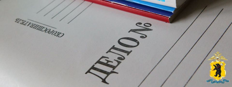 В Ярославском районе оперативниками задержан подозреваемый в незаконном сбыте наркотических средств