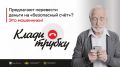 ™™™™™™™™™. Прокуратура Заволжского района г. Ярославля помогла пенсионерке, ставшей жертвой мошенников, вернуть похищенные денежные средства