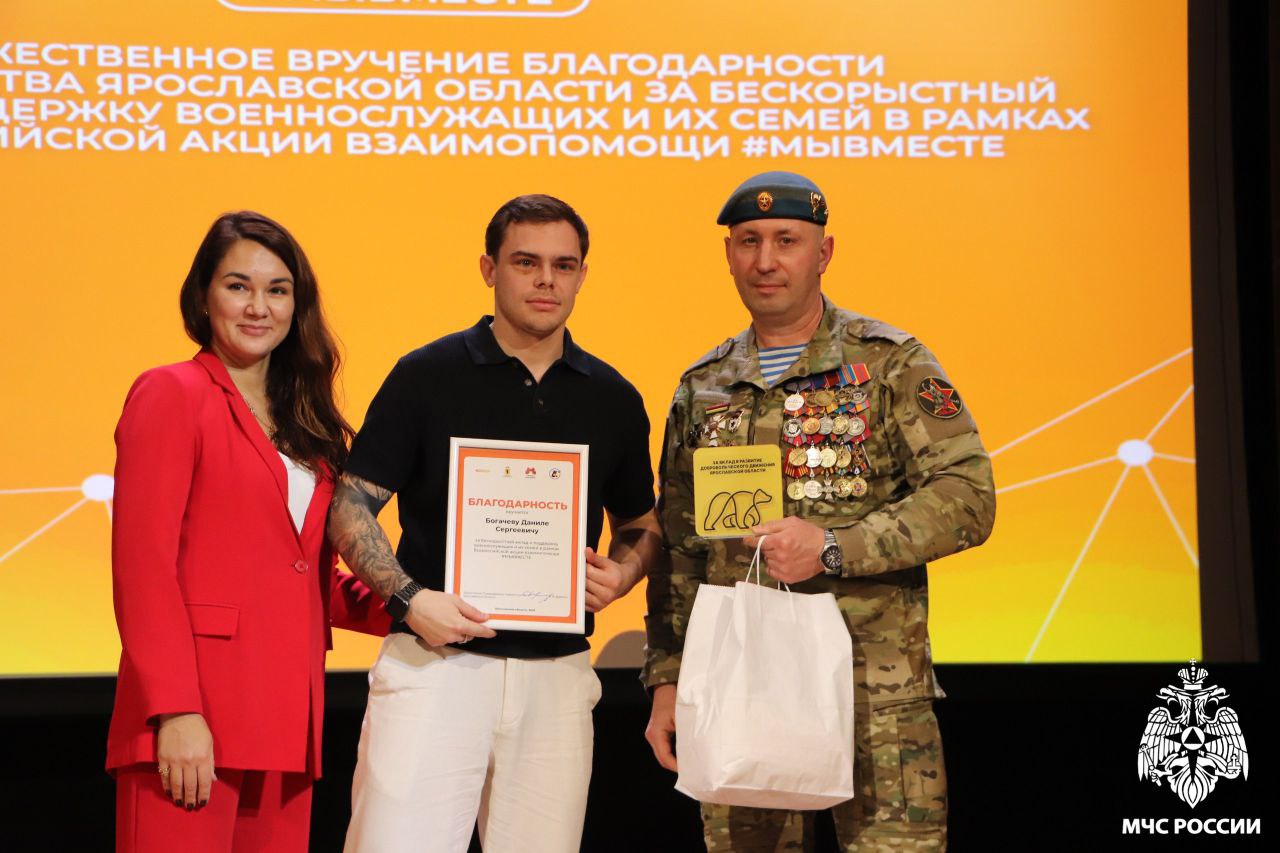 Ярославские спасатели отмечены за неоценимую помощь участникам СВО Ярославские спасатели отмечены за неоценимую помощь участникам СВО