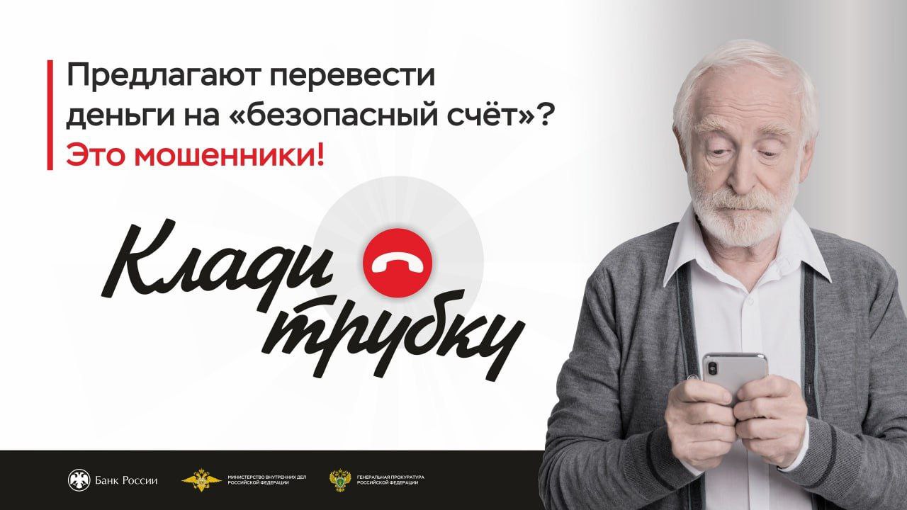 ™™™™™™™™™. Прокуратура Заволжского района г. Ярославля помогла пенсионерке, ставшей жертвой мошенников, вернуть похищенные денежные средства