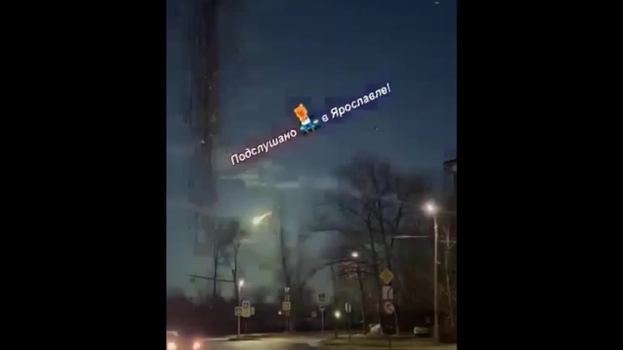 Метеорит или космический мусор? Ярославцы увидели в небе светящийся шар