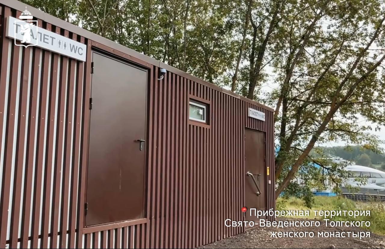Где в Ярославле установлены современные модульные уборные Где в Ярославле установлены современные модульные уборные