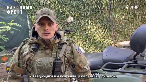 Квадроцикл от ярославцев приближает Победу на передовой