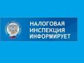 Об уплате имущественных налогов