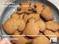 А сегодня день... День домашнего печенья!
