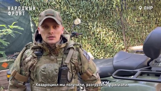Квадроцикл для ярославских бойцов снова в деле! Народный фронт получил добрую весточку с передовой