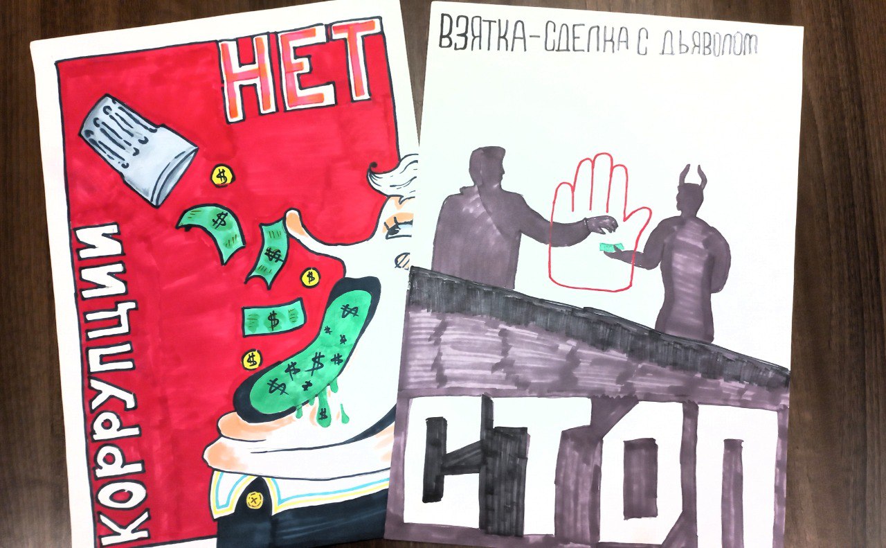 В следственном управлении подведены итоги первого этапа конкурса детских рисунков, приуроченного к Международному дню борьбы с коррупцией В следственном управлении подведены итоги первого этапа конкурса детских рисунков, приуроченного к Международному дню борьбы с коррупцией