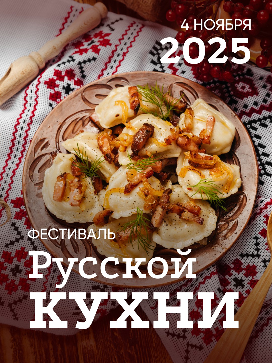 Ярославская область станет частью большого гастрономического проекта