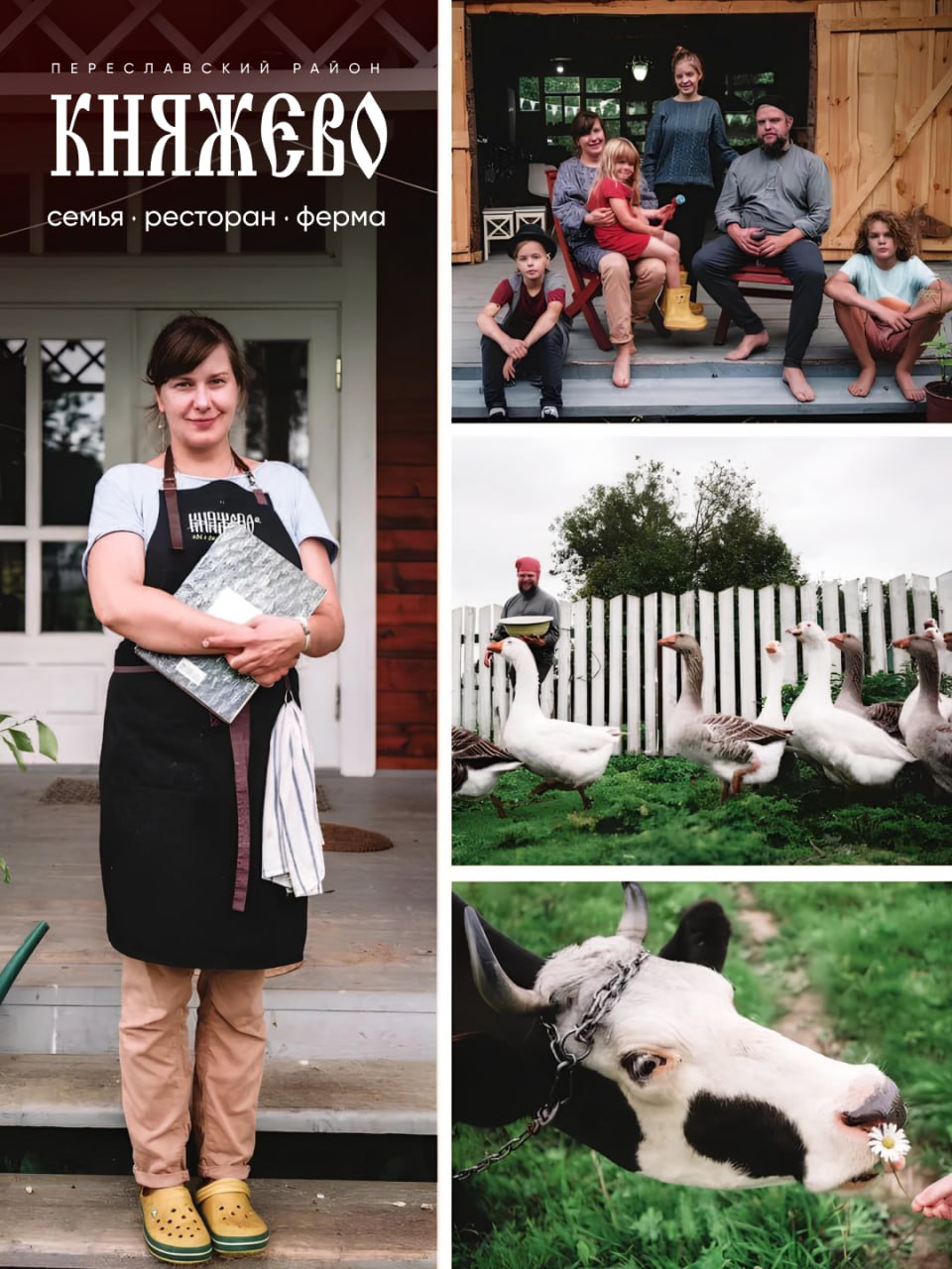 Ярославская область вошла в федеральный проект развития русской кухни Ярославская область вошла в федеральный проект развития русской кухни