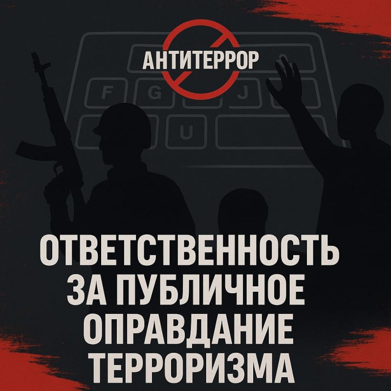 Опасный клик: почему репост может стоить свободы