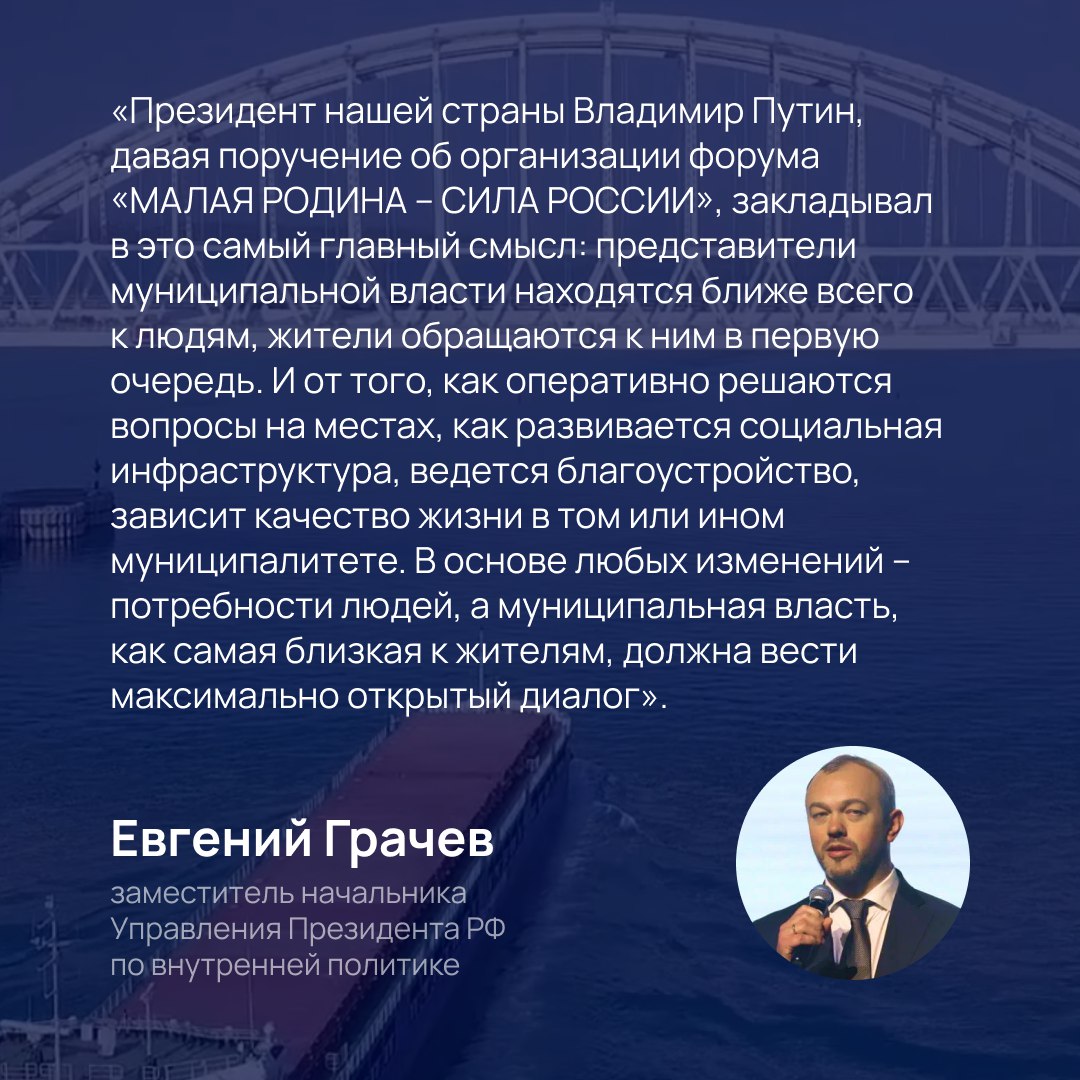 В Ленинградской области обсудили социальную политику будущего в рамках форума «МАЛАЯ РОДИНА – СИЛА РОССИИ» В Ленинградской области обсудили социальную политику будущего в рамках форума «МАЛАЯ РОДИНА – СИЛА РОССИИ»