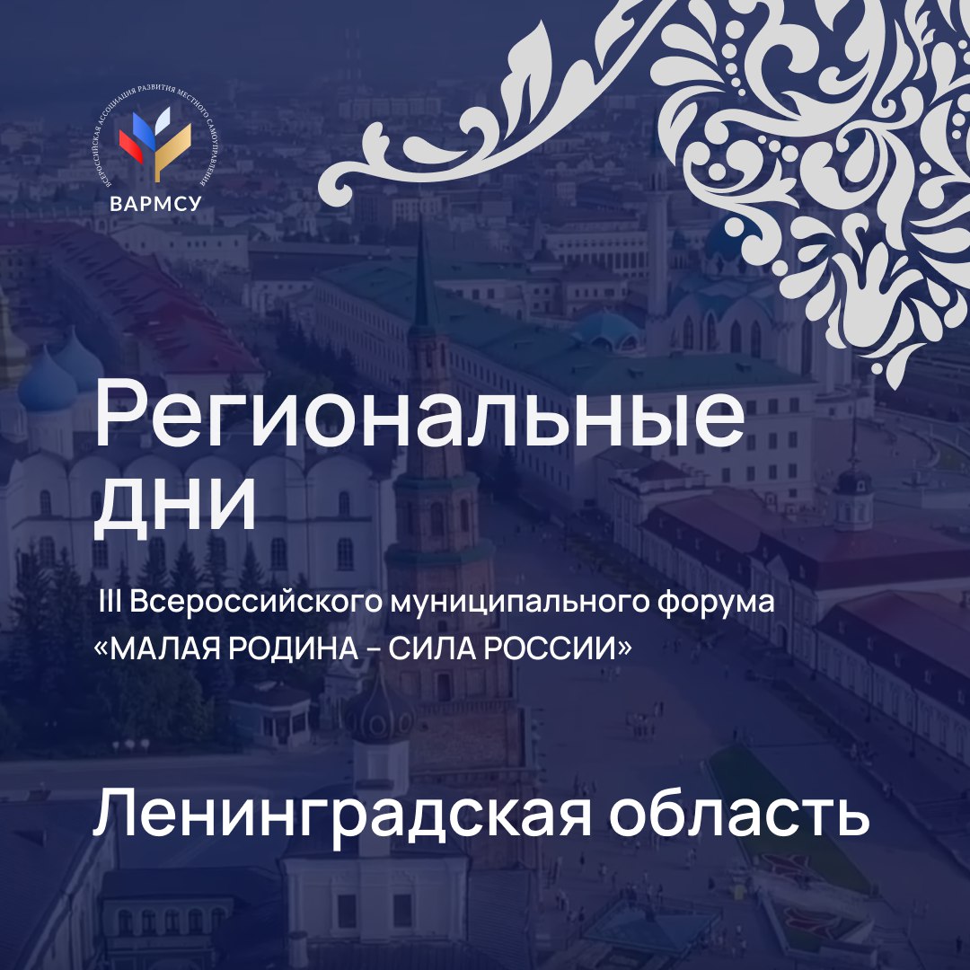 В Ленинградской области обсудили социальную политику будущего в рамках форума «МАЛАЯ РОДИНА – СИЛА РОССИИ»