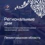 В Ленинградской области обсудили социальную политику будущего в рамках форума «МАЛАЯ РОДИНА – СИЛА РОССИИ»