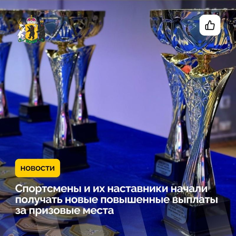 Новые выплаты нашим чемпионам!