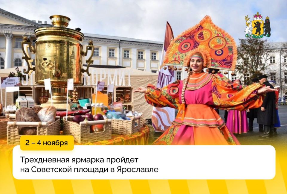 Осенняя ярмарка на Советской!