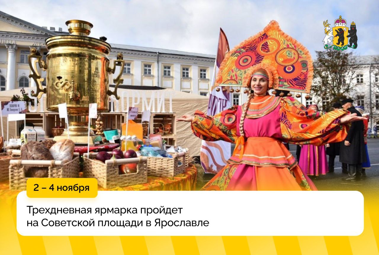 Осенняя ярмарка на Советской!