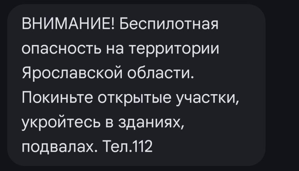 Ранним утром в Ярославле действовал режим беспилотный опасности