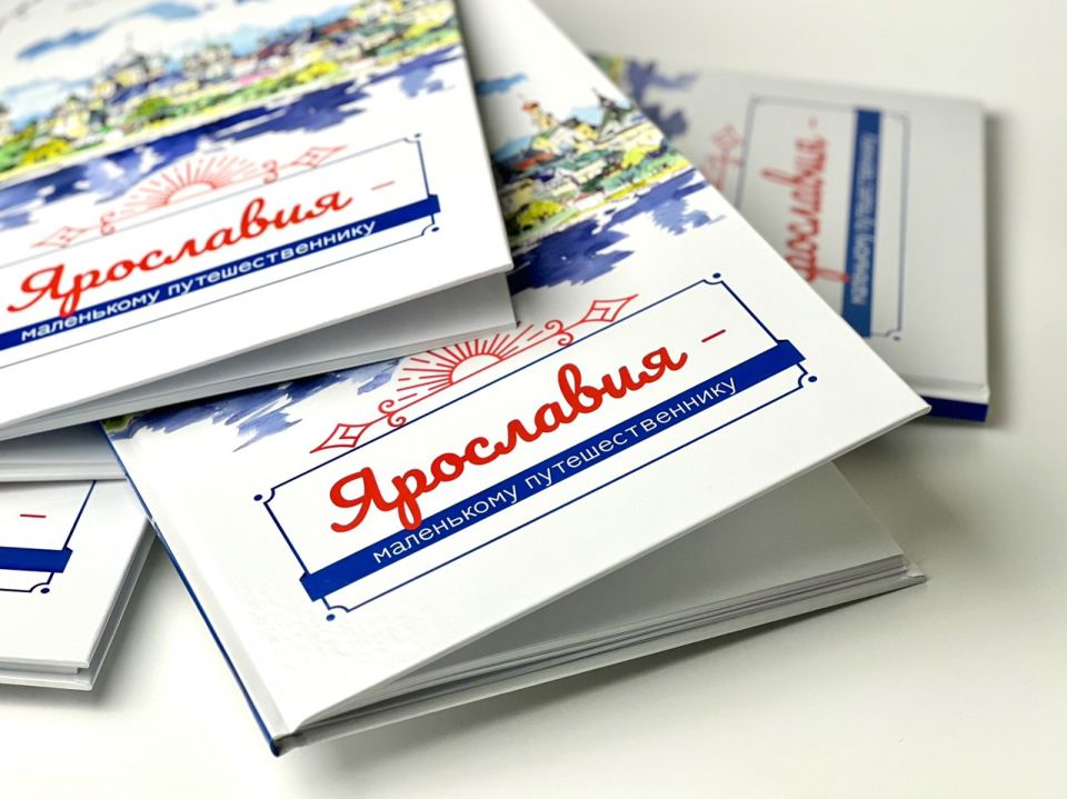 Дмитрий Рудаков: Сразу три книги рыбинского издательства «Медиарост» отметили на всероссийском конкурсе «Просвещение через книгу»