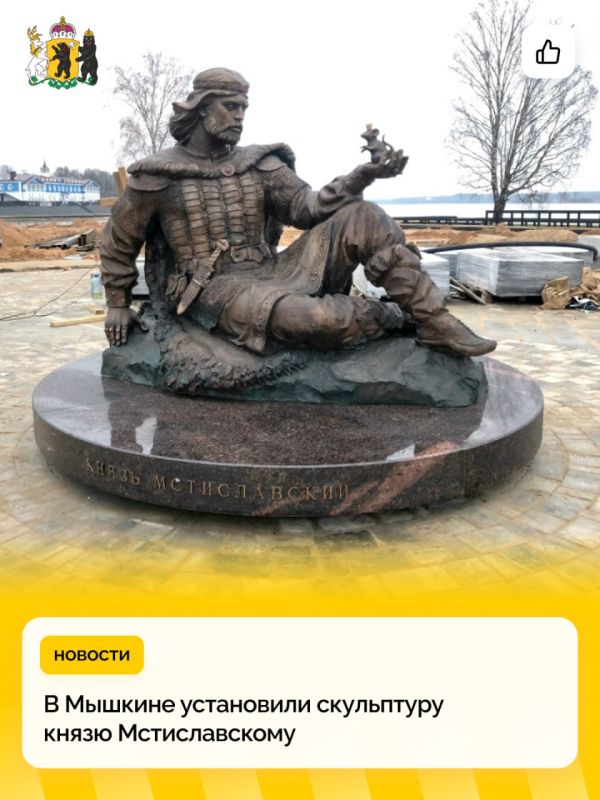 На набережной Мышкина установили памятник князю Мстиславскому