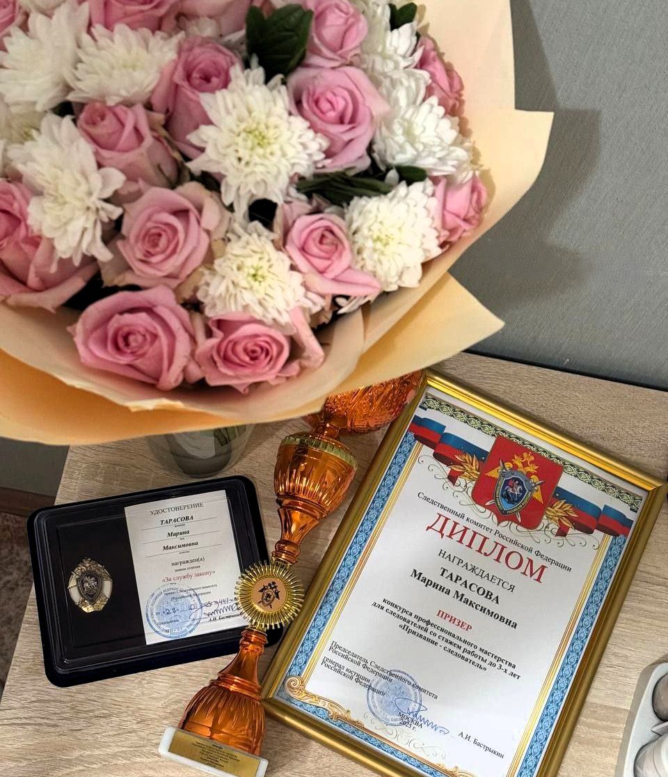 Сотрудник следственного управления Следственного комитета Российской Федерации по Ярославской области стала призером конкурса «Призвание-следователь» Сотрудник следственного управления Следственного комитета Российской Федерации по Ярославской области стала призером конкурса «Призвание-следователь»