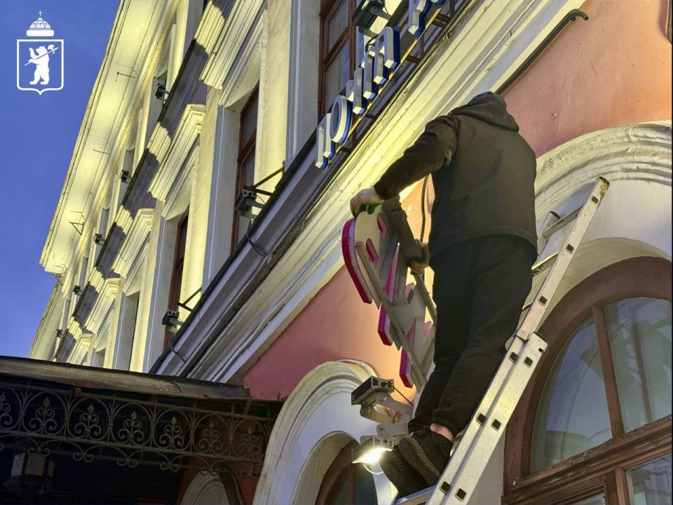 В Ярославле продолжается демонтаж незаконных информационных конструкций В Ярославле продолжается демонтаж незаконных информационных конструкций