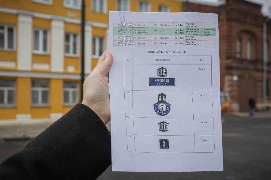 На обновленной улице Чкалова установят новые адресные таблички в ретро-стиле