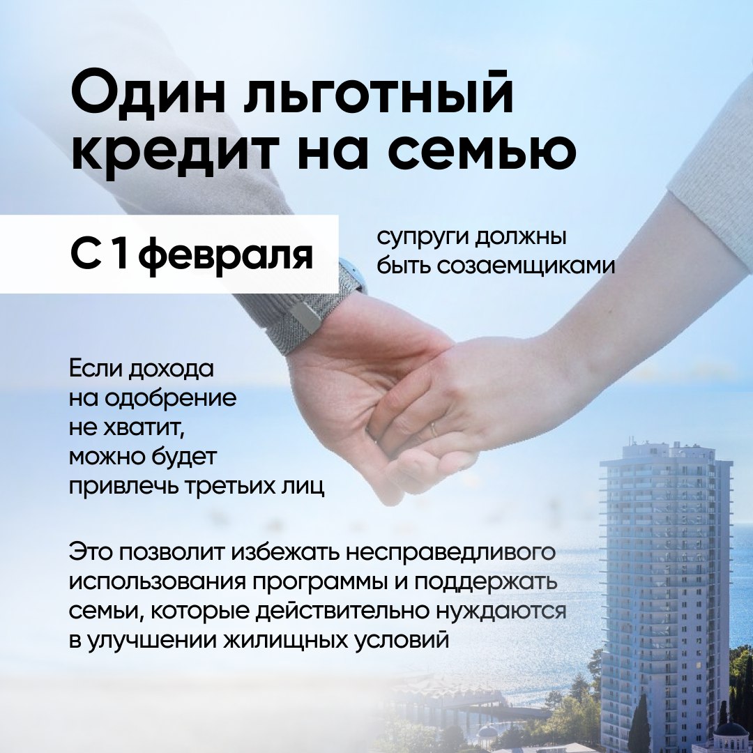 В «Семейную», «Дальневосточную» и «Арктическую» ипотеку внесли важные изменения В «Семейную», «Дальневосточную» и «Арктическую» ипотеку внесли важные изменения