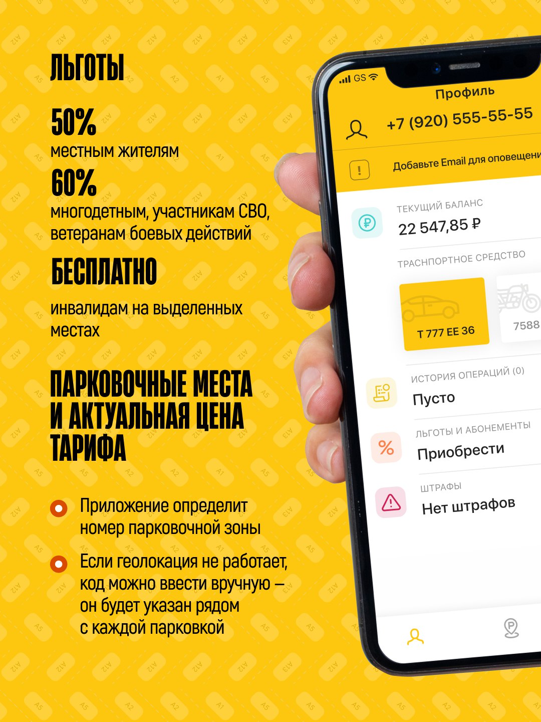 Парковочное приложение появится в декабре Парковочное приложение появится в декабре