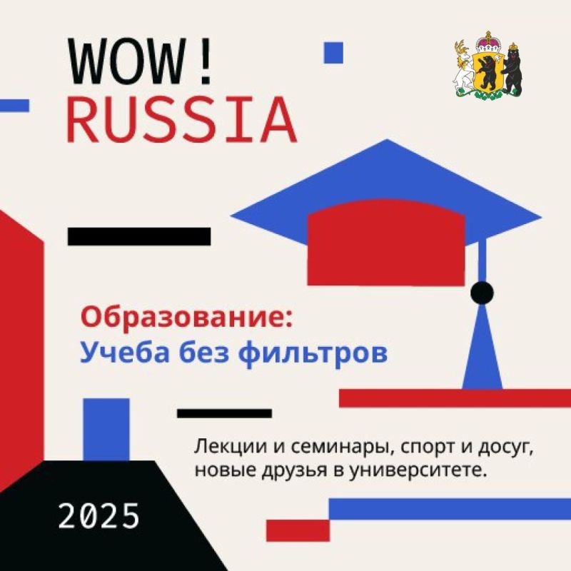Конкурс для иностранных студентов «WOW! RUSSIA» стартовал!