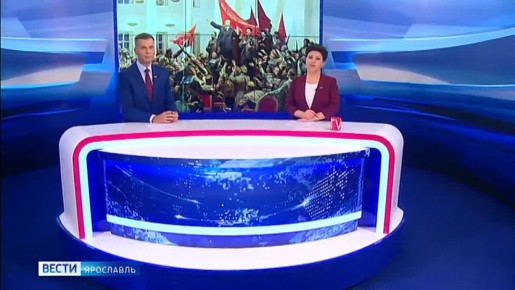 С Добрым утром, ярославцы!