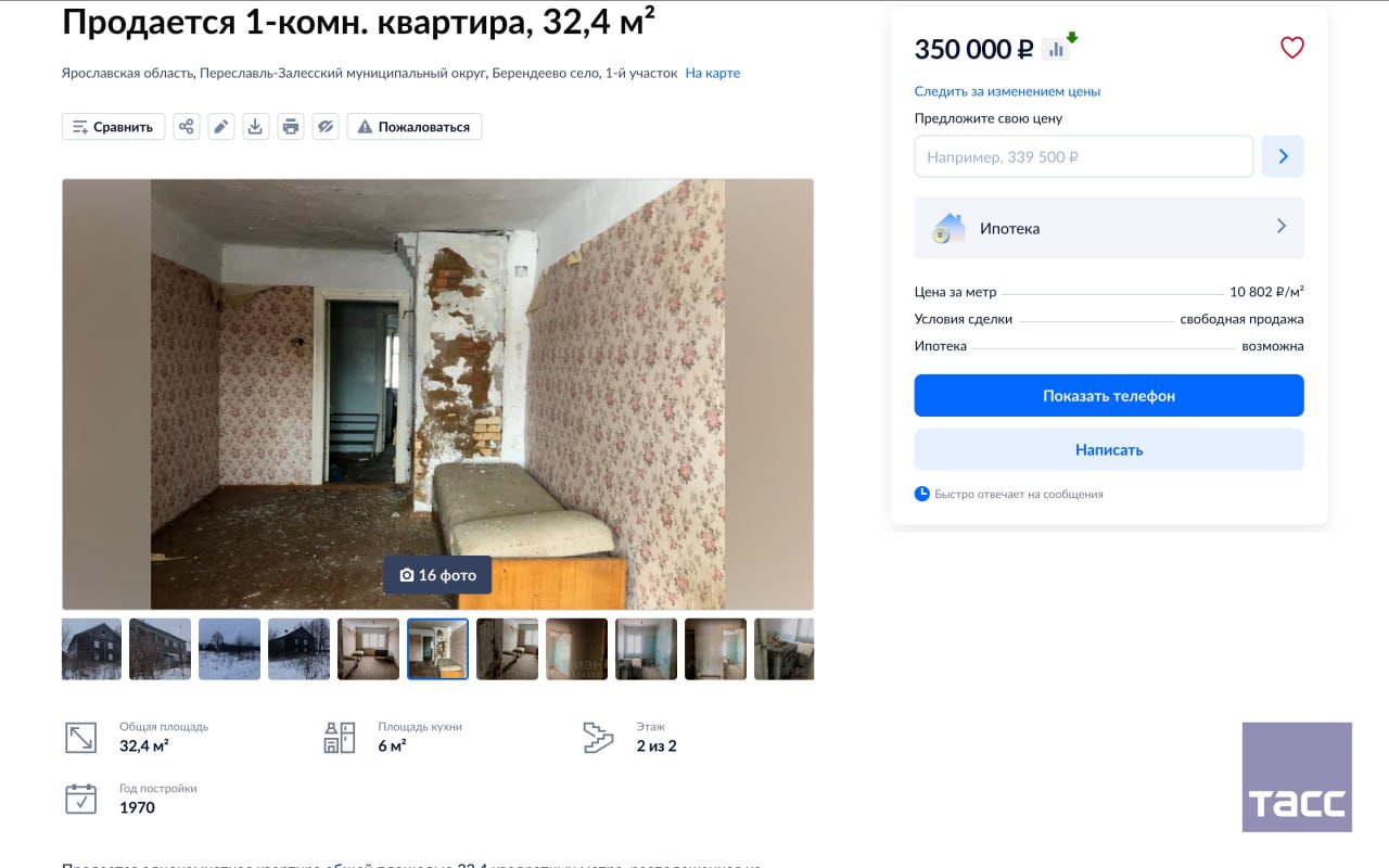 Самая дешевая квартира без ремонта в России продается за 300 тыс Самая дешевая квартира без ремонта в России продается за 300 тыс