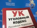 Следственное управление СК России по Ярославской области разъясняет положения законодательства об уголовной ответственности, предусмотренной за вандализм