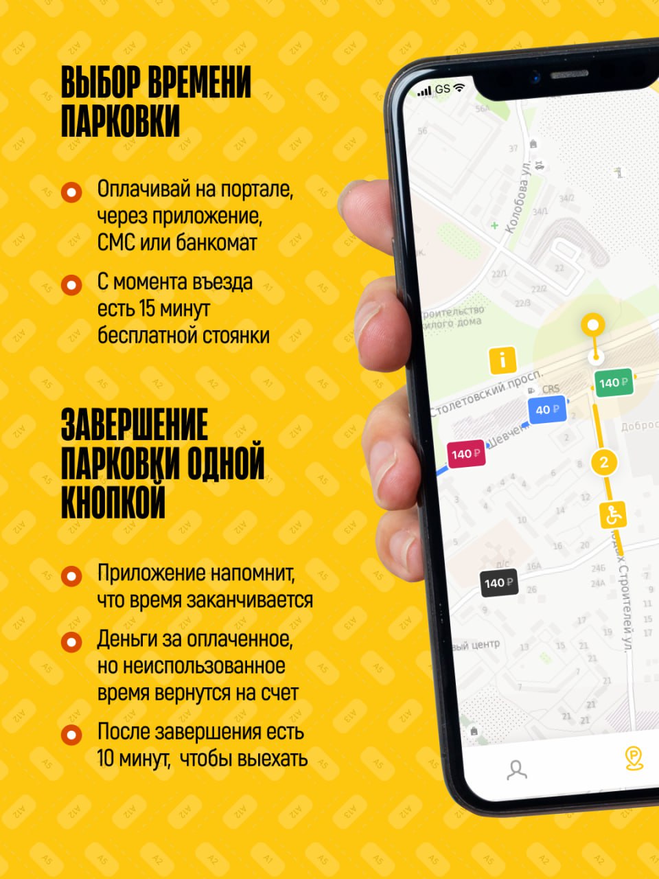 Парковочное приложение появится в декабре Парковочное приложение появится в декабре