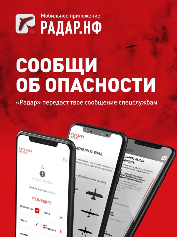 Видишь опасность — расскажи спецслужбам