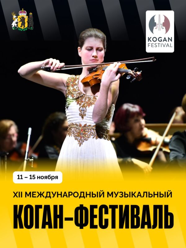 В Ярославской области звучит музыка высочайшего уровня!
