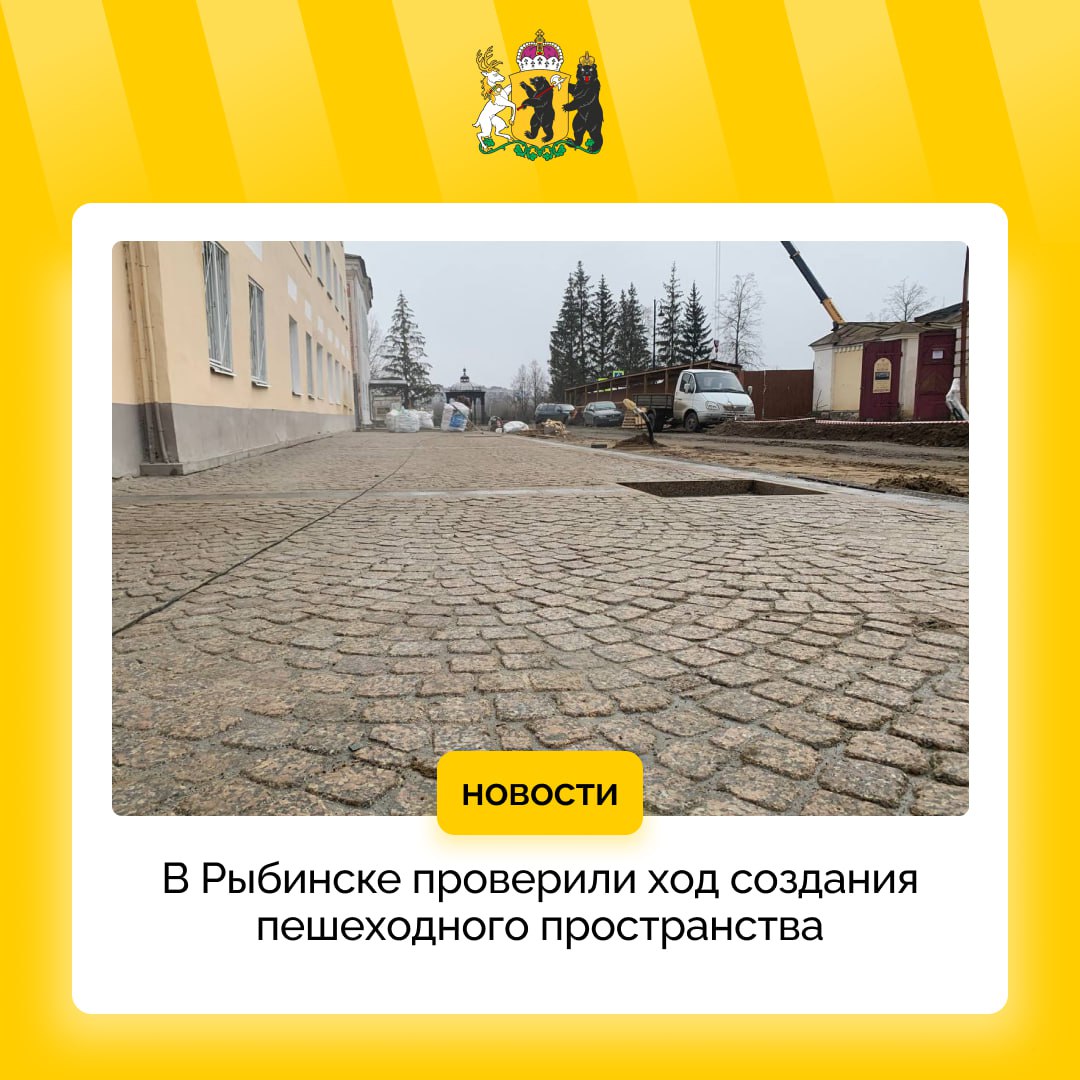 Как преображается сердце Рыбинска?