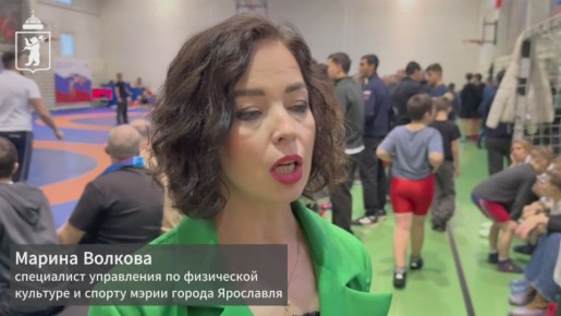 В Ярославле прошли соревнования по греко-римской борьбе