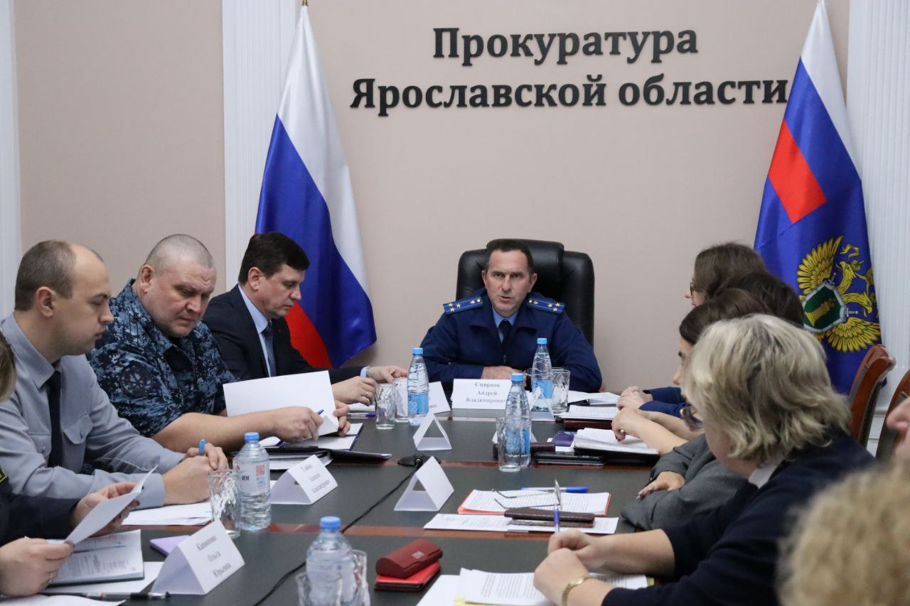 В прокуратуре Ярославской области состоялось межведомственное совещание по вопросам профилактики правонарушений и преступлений, совершенных несовершеннолетними и в их отношении