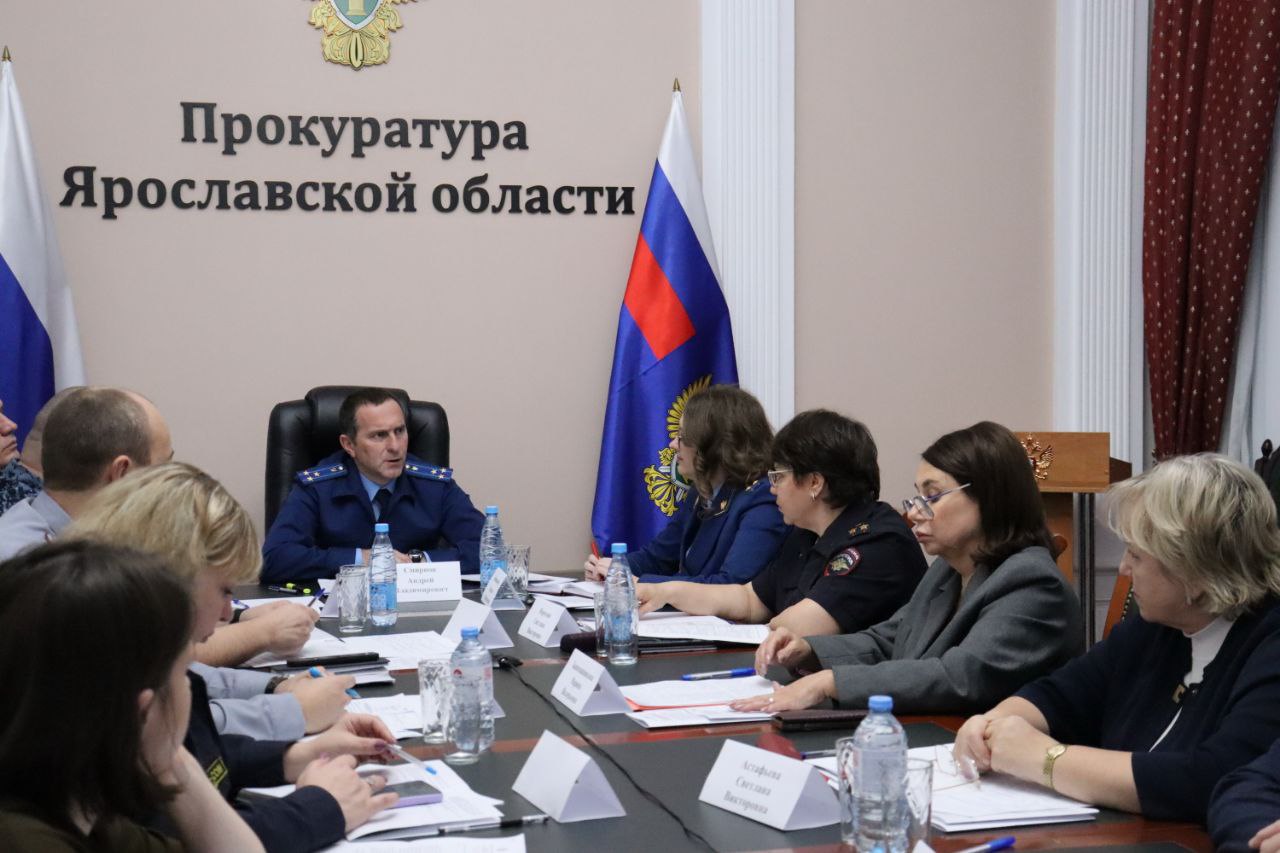 В прокуратуре Ярославской области состоялось межведомственное совещание по вопросам профилактики правонарушений и преступлений, совершенных несовершеннолетними и в их отношении В прокуратуре Ярославской области состоялось межведомственное совещание по вопросам профилактики правонарушений и преступлений, совершенных несовершеннолетними и в их отношении